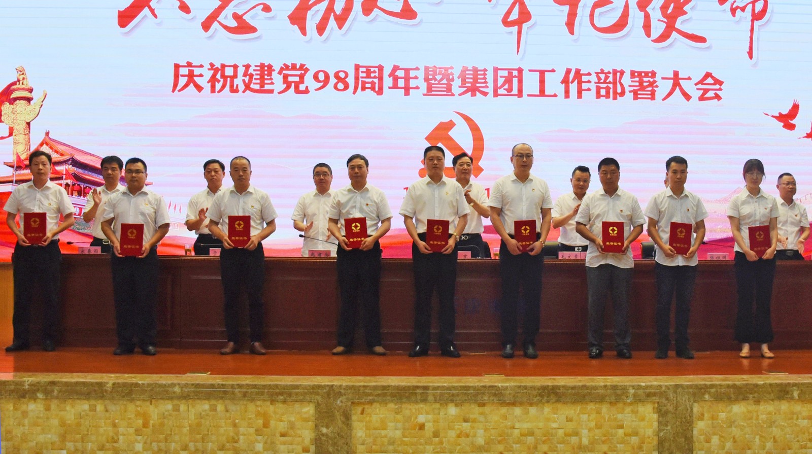 在线天堂免费中文字幕 安徽天康集团党委召开建党98周年庆祝大会暨当前工作部署